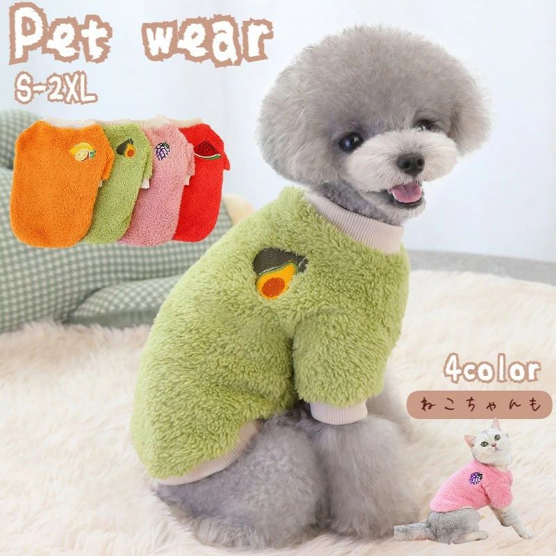 送料無料 ドックウェア ペットウェア 犬 猫 犬服 猫服 イヌ ネコ 長袖 トレーナー 袖あり 防寒 あった..