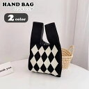 送料無料 ハンドバッグ ミニトートバッグ ニットバッグ レディース 女性 メンズ 男性 ユニセックス 男女兼用 お揃い ペアルック 鞄 カバン スクエア型 四角...