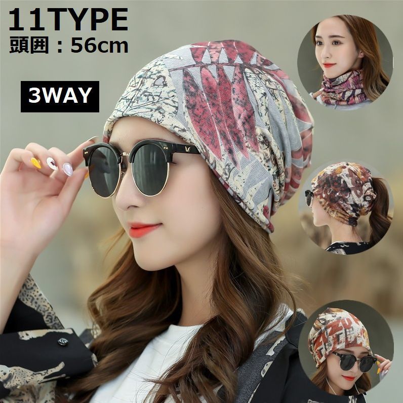 送料無料 帽子 ビーニー ネックウォーマー スヌード 3WAY 2WAY レディース ポニーテール 髪通し穴 総柄..