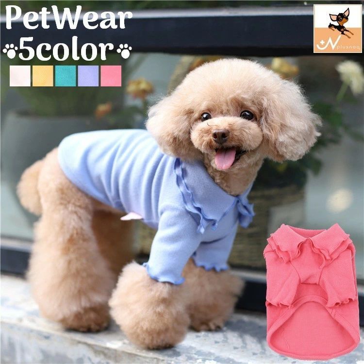 送料無料 ペット服 カットソー ドッグウエア キャットウエア 襟付 プルオーバー 犬 猫 フリル 袖あり ..