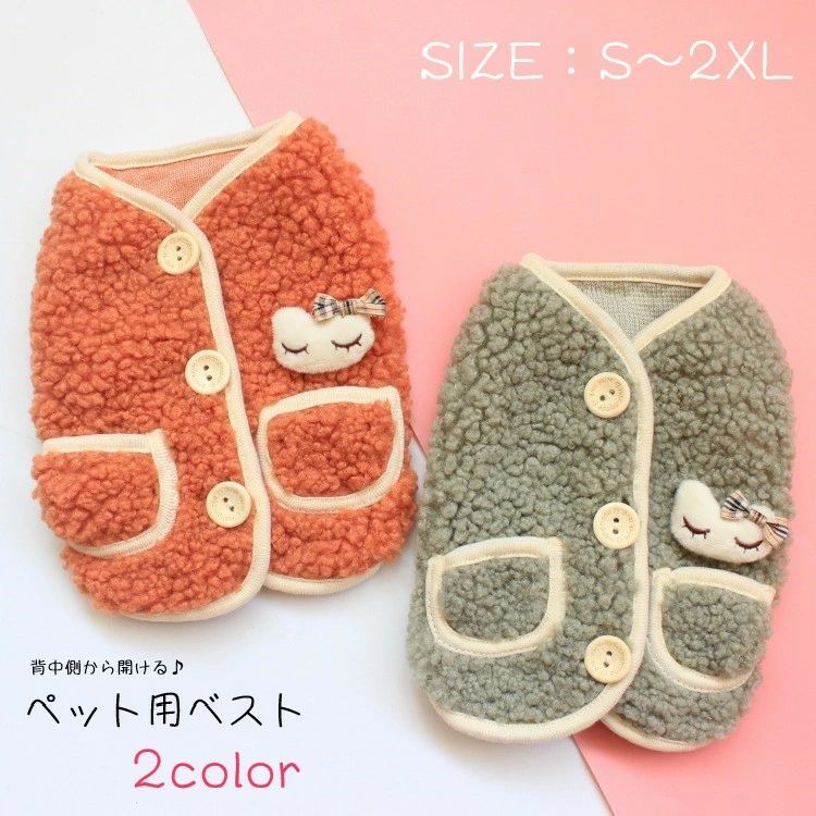 送料無料 ペット用ベスト 犬用ベスト ペット用チョッキ ペット用ジレ 小型犬 中型犬 猫 ネコ イヌ ペッ..