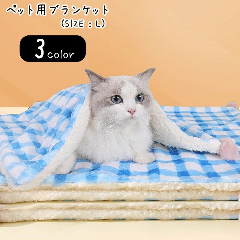 送料無料 ペット用ブランケット ペット用マット ペット用お布団 小型犬 中型犬 イヌ ネコ 猫 ペットグ..