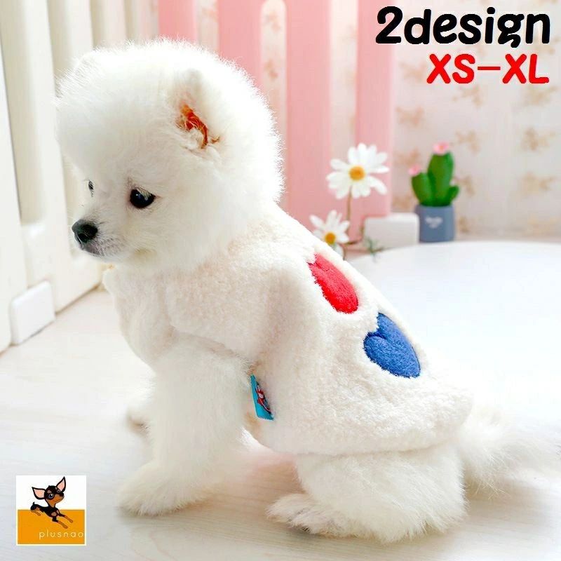 送料無料 ペット服 ベスト ボアジャケット 犬 猫 ドッグウエア キャットウエア アップリケ ハート 虹 ..