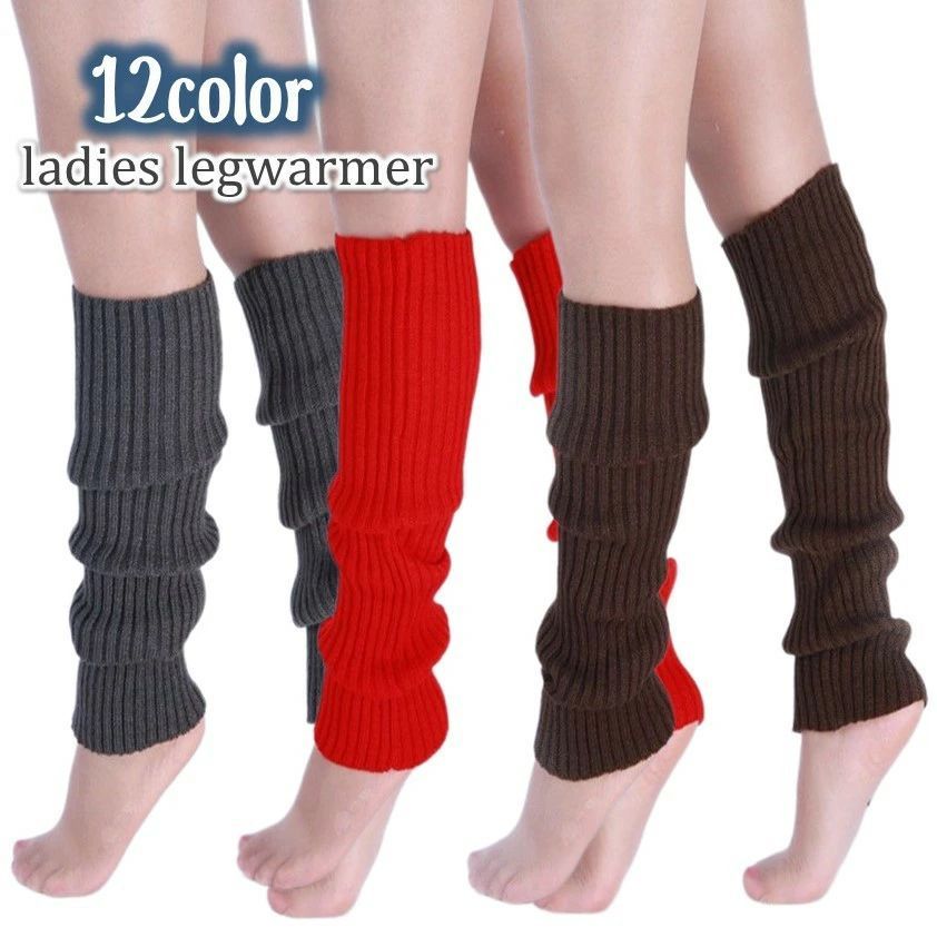 送料無料 レッグウォーマー レッグウェア ニット 膝下丈 リブ編み レディース 女性 寒さ対策 冷え防止 シンプル おしゃれ 単色 かわいい 防寒 暖かい ポカポカ ぬくぬく ロングシーズン 冷房対策 婦人用