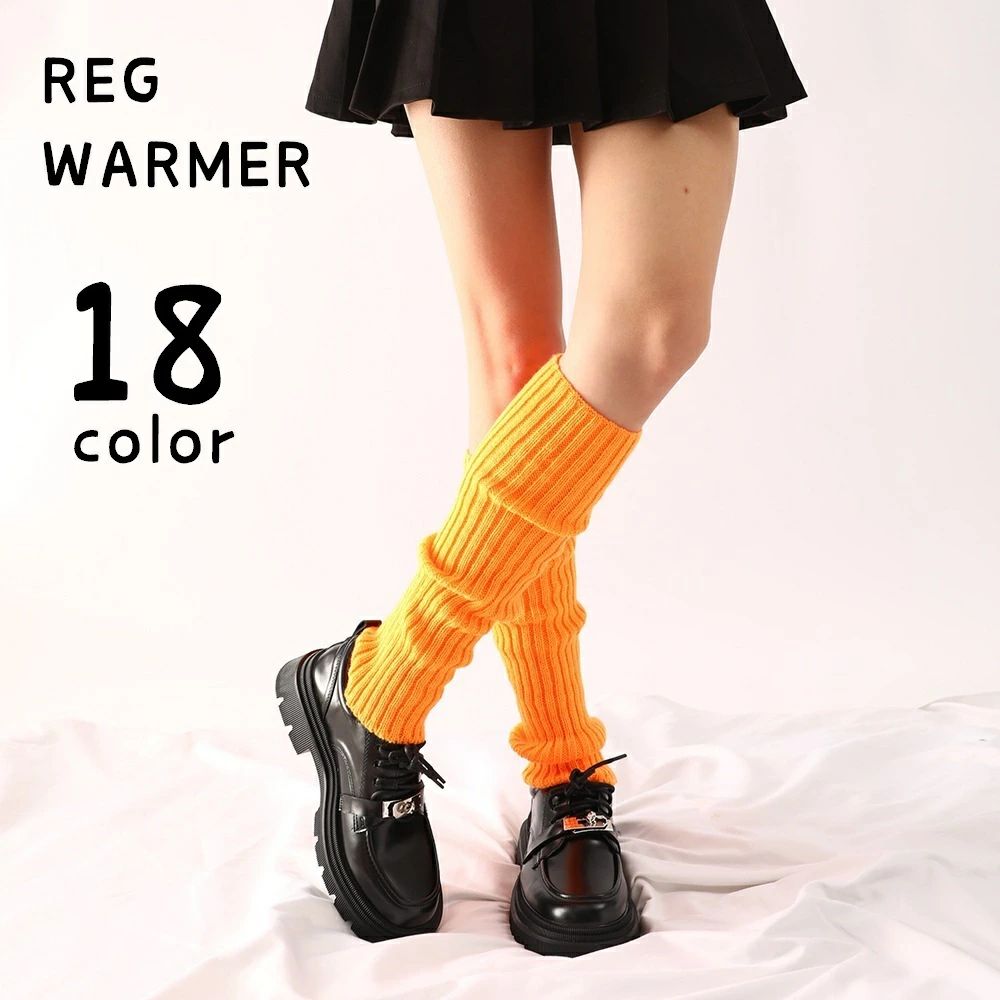 送料無料 レッグウォーマー リブニット レディース 女性 レッグウェア つま先なし 厚手 ルーズソックス風 あったか 暖かい 防寒 ゆったり 単色 無地 シンプル かわいい おしゃれ キュート ガーリー ファッション小物 お出かけ 秋 冬 白 黒 灰 ローズ ピンク 赤 橙 黄 緑 青