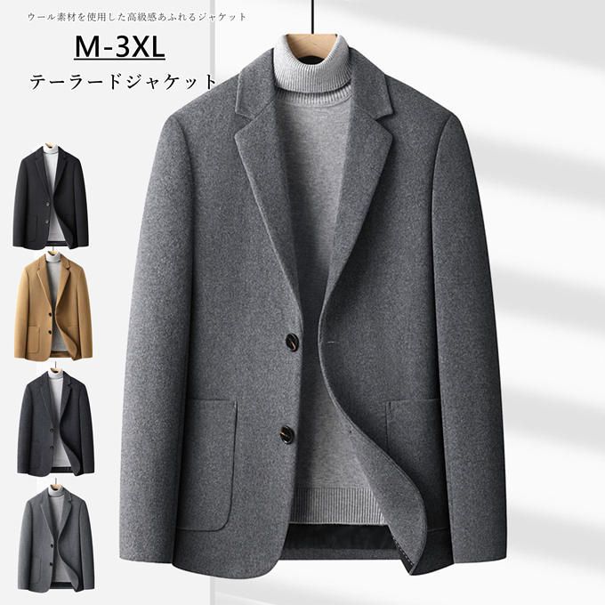 通勤 紳士 男性着 秋冬 カッコイイ 簡約 無地 ビジカジ 大きいサイズ アウター ビジネスジャケット ブレザー 秋冬 ウール メンズ