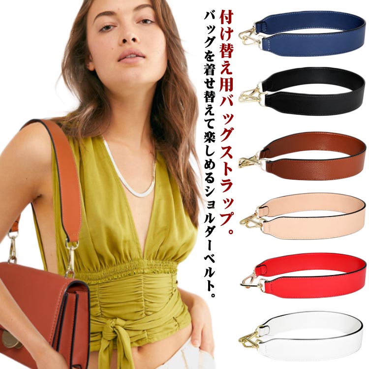 ハンドル バッグ ストラップ バッグ ショルダーストラップ 幅広 鞄用 付け替え ショルダーストラップ ..