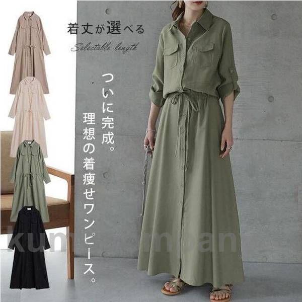ワンピース 長袖 秋 ロングワンピース 春 シャツワンピース シャツ ブラウス ワンピ シャツワンピ ロング マキシ マキシワンピース レディース 羽織