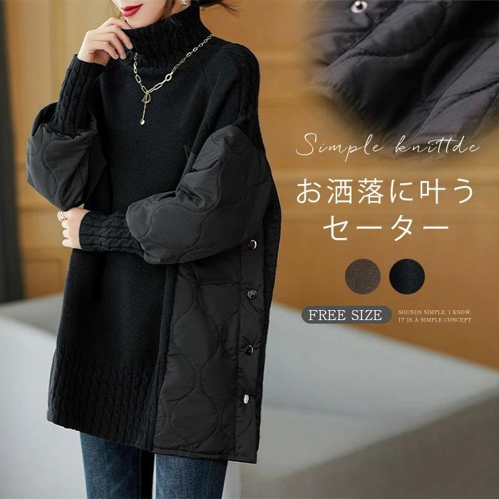 チュニック ニット レディース セーター ハイネック ニット チュニック 秋冬 大きいサイズ 異素材 切替 ニット タートルネック トップ..