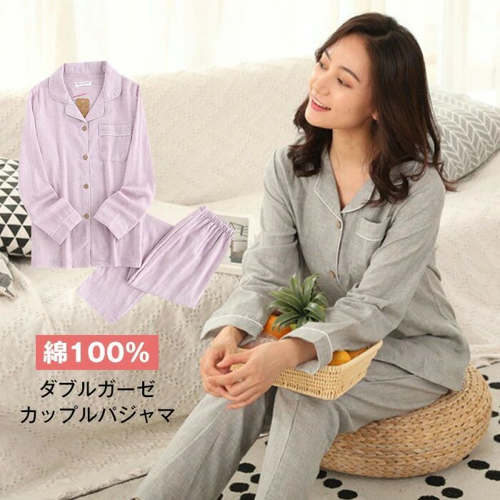 パジャマ メンズ レディース ダブルガーゼ 綿100% ロマンス ペアパジャマ ペアルック ルームウェア 部屋着 長袖 上下セット カップル 夫婦 高級 春 夏...