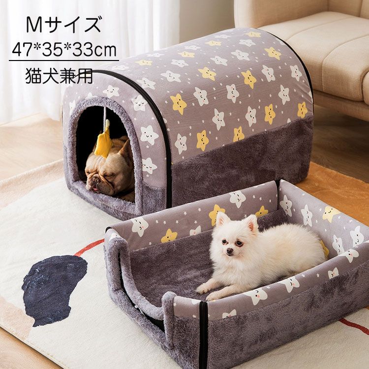 ペットホウス 冬 犬用 猫用 保温 暖かい 47*35*33cm 寝袋 ドームホウス 防寒保温 洗える ペットベッド 丈夫 休憩所 室内 犬ハウス ハウス ペットベッド 猫ハウス ペット用寝袋 冬用 秋冬 兼用 寒さ対策 中小型犬