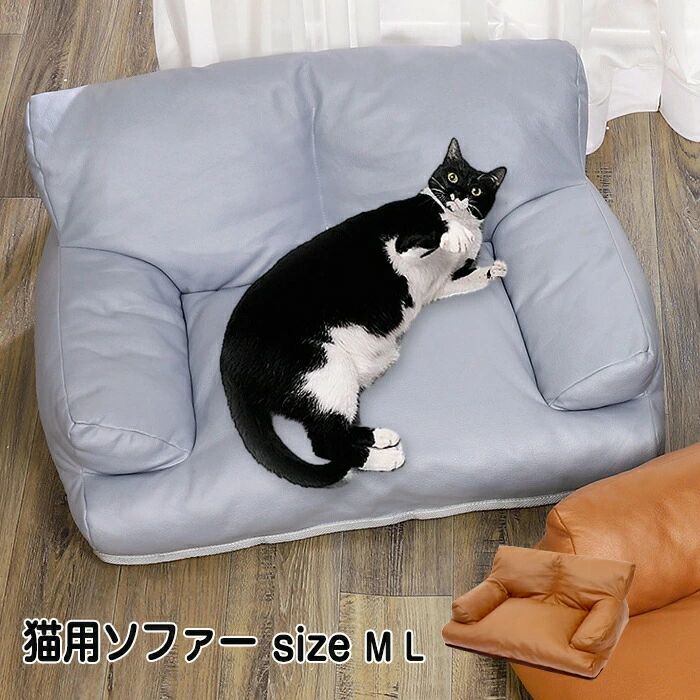 ペットソファー ペットベッド ソファー 猫 犬 猫ソファー 犬ソファー ソファーベッド 冬 小型犬 キャッ..