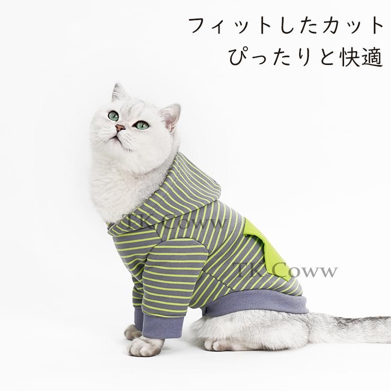 TK Coww 猫服　犬服　ペット用品　ストライプ柄フード付きペットパーカー 冬用保温ペットウェア ペット..