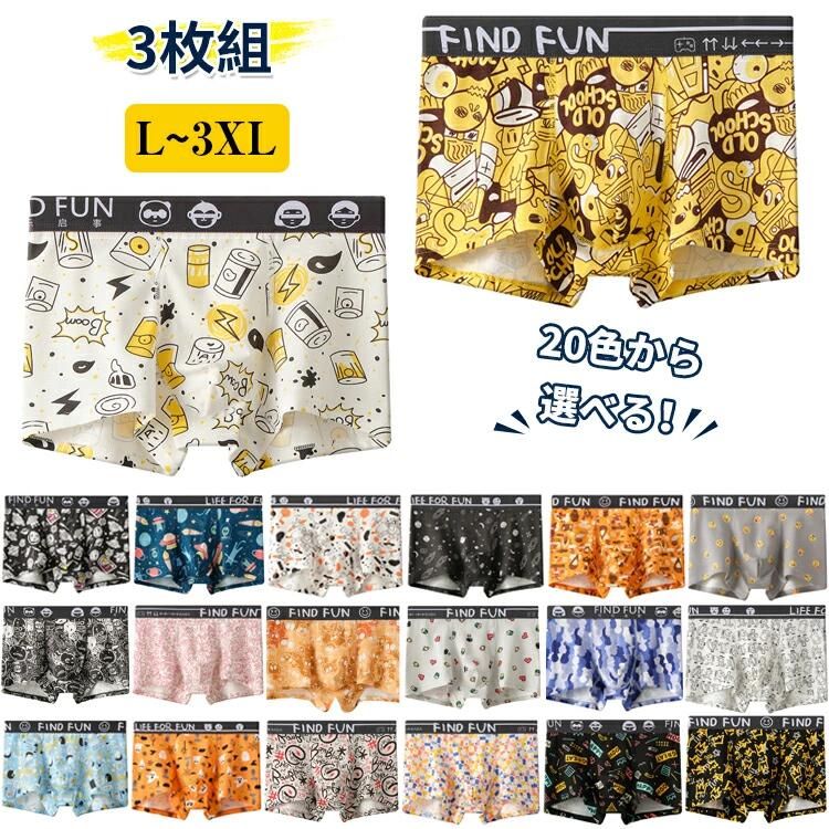 【3枚セット】ボクサーパンツ メンズ おもしろ 総柄 前閉じ おしゃれ かわいい 男性 下着 パンツ イン..