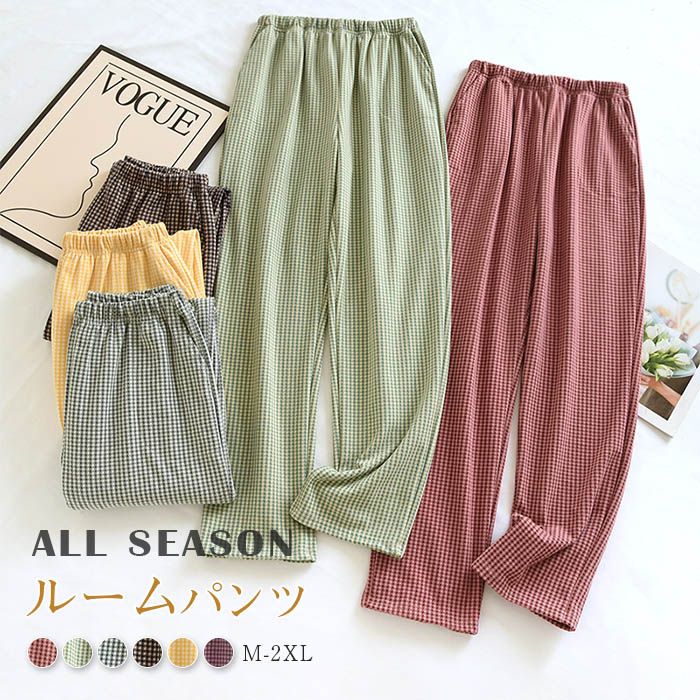 ルームパンツ ギンガムチェック レディース ルームウェア パジャマ パンツ ボトムス ワイドパンツ 綿混..