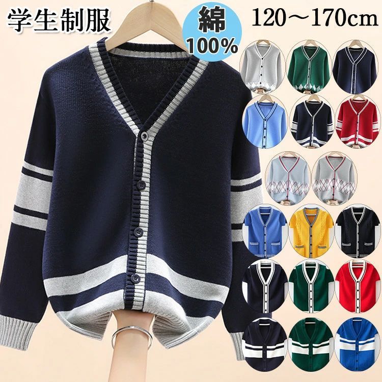 カーディガン キッズ 子供 男の子 綿100％ コットン 長袖 トップス ニットカーディガン カーディガン ..