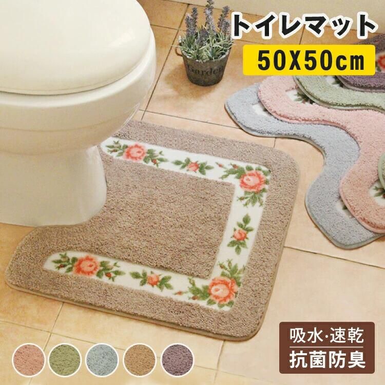 トイレマット 北欧 単品 おしゃれ 薔薇 標準 50*50cm ふわふわ 可愛い 花柄 吸水 滑り止め加工 シンプ..