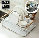 水切りかご 水切りラック 箸立て 大容量 キッチン 乾燥 収納 食器 水切り 食器置き キッチン収納バスケット 省スペース キッチン用品 抗