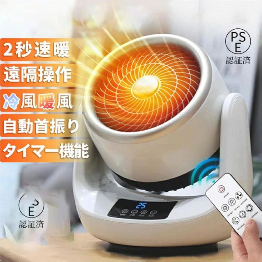 サーキュレーター サーキュレーター 電気ファンヒーター セラミックヒーター ファンヒーター 冷暖兼用