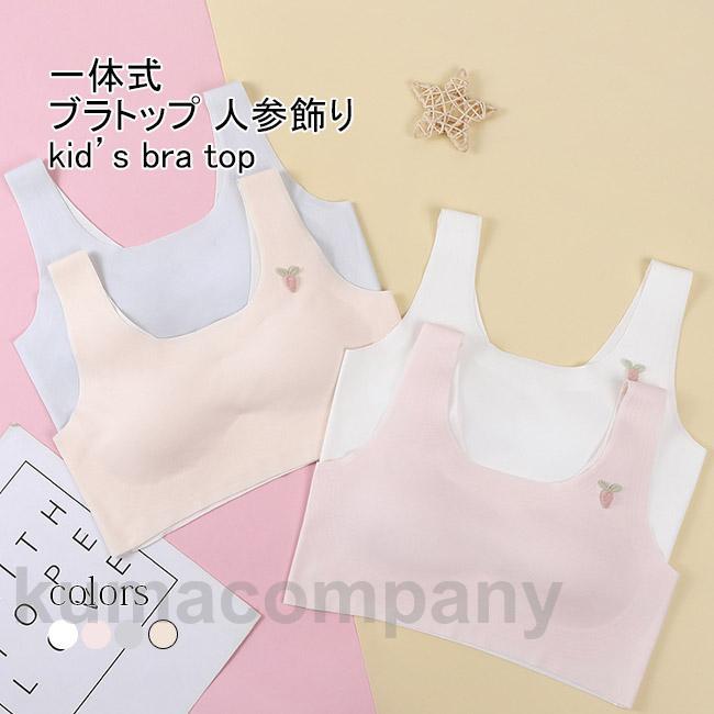 ブラトップ キッズ ハーフトップ インナー 一体式 ノンワイヤー カップ付き 取り外し可能 人参飾り モ..