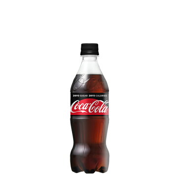 コカ・コーラゼロシュガー 500ml　PETボトル/ゼロカロリー/ゼロシュガー(糖類ゼロ)/いつも セール価格/