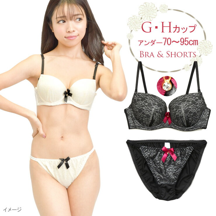 チュールレースブラジャー ショーツセット下着(J3202) G H 70 75 80 85 90 95 大きいサイズ 送料無料