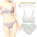 大きいサイズあり ノンワイヤーフラワーレース ブラジャー ショーツ セット 下着(J-2018) ブラレット M L LL 3L 4L 5L ※特価につきまとめ買い割引対象外 bs2002