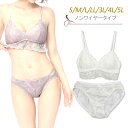 大きいサイズあり ノンワイヤーフラワーレースブラジャー&ショーツセット下着(J-2018) ブラレット M L LL 3L 4L 5L ※特価につきまとめ買い割引対象外