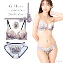 花柄チュールレースブラジャー&ショーツセット下着(J-6018) G H 65 70 75 80 85 90 95 大きいサイズ