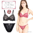 オリエンタルレースブラジャー&ショーツセット下着 レディース ブラック レッド G H 65 70 75 80 85 90 95 (J3519) 大きいサイズ