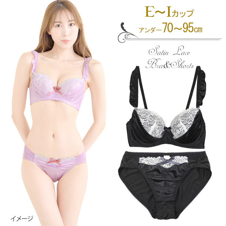 楽天市場】E70（サイズ（S/M/L）4L）（ブラジャー&ショーツ｜セット