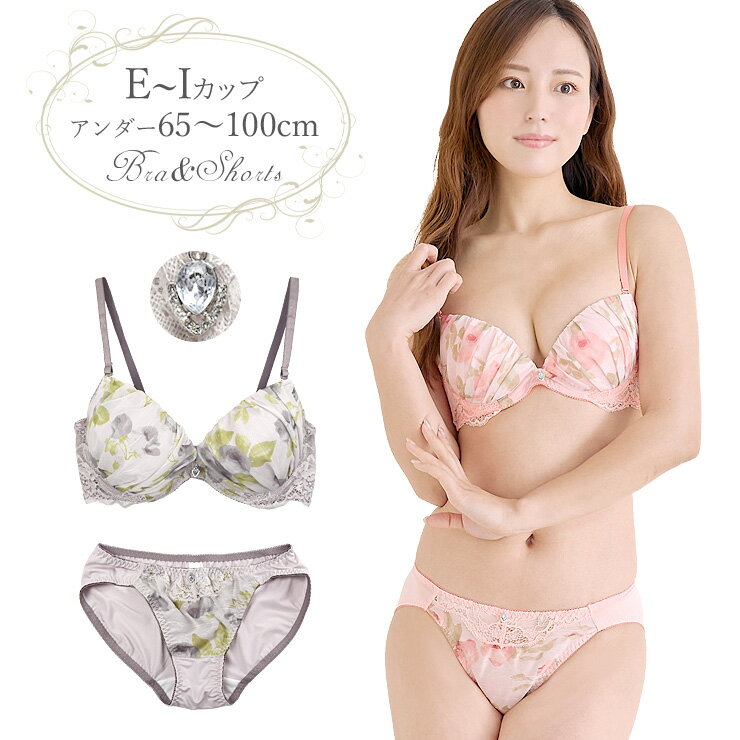 楽天市場】E70（サイズ（S/M/L）4L）（ブラジャー&ショーツ｜セット