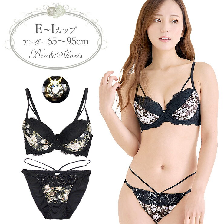 新品未使用　3点セット】トワイライトレース育乳脇高ブラジャー& フルバック&Tバックショーツ［大人気］グリーン-D70 D-75 ショーツM グリーン-D75/ショーツL) ブラジャー ショーツセット 「3点セット」トワイライトレース 育乳脇高