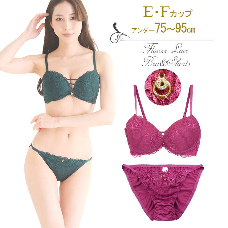 脇高フラワーレースブラジャー&ショーツセット。 Wパッドでもちっと美谷間メイク！ 胸もとにあしらったストリングがさりげなくセクシーなデザイン。 上品なフラワーレースでシンプルながらも華やかな印象に。 いつものランジェリーにセクシーさをプラスした、大人を感じるデザインです。 ブラは脇肉を谷間に変える脇高設計。 脇に高さのあるL字のカップラインが、寄せたバストボリュームを逃さず谷間をキープし、気になる脇肉もすっきりカップイン。 もっちり下厚のカップ＋取り外し可能なレモンパッドのWパッド仕様でバストを寄せ上げ、もちっと盛れる美谷間をメイクします。 背中に段ができにくいU字のバックラインで後ろ姿もすっきり。 セットショーツはデイリーに使いやすいノーマルタイプ。 伸縮性の良い生地を使用しているので、心地よいフィット感です。 グリーン・ワインの2色をご用意しました。 素材 ★ブラ ナイロン ポリエステル その他 ★ショーツ ポリエステル ナイロン その他 メーカーサイズ ★ブラ E75(L)・E80(L)・E85(LL)・E90(3L)・E95(4L) F75(L)・F80(L)・F85(LL)・F90(3L)・F95(4L) ★ショーツ L:ヒップ92～100cm LL:ヒップ97～105cm 3L:ヒップ102～110cm 4L:ヒップ107～115cm 品質表示 ★ブラ ★ショーツ ※お洗濯の際は洗濯ネットをご使用ください。 備考 ・ホック:2段3列(アンダーバスト75cm) 3段3列(アンダーバスト80～95cm) ・3/4カップ ・ワイヤー入り ・肩ストラップ調節可 ・肩ストラップ取外不可 ・Wパット(パット内蔵＋取り外し可能なパット付き)
