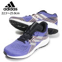 adidas アディダス aerobounce w エアロバウンス AQ0540 22.5 23 23.5 24 24.5 25 レディース 女性 婦人 スニーカー 靴 くつ 紐 ランニング ウォーキング スポーツ 運動 リアルライラック ブルー パープル あす楽