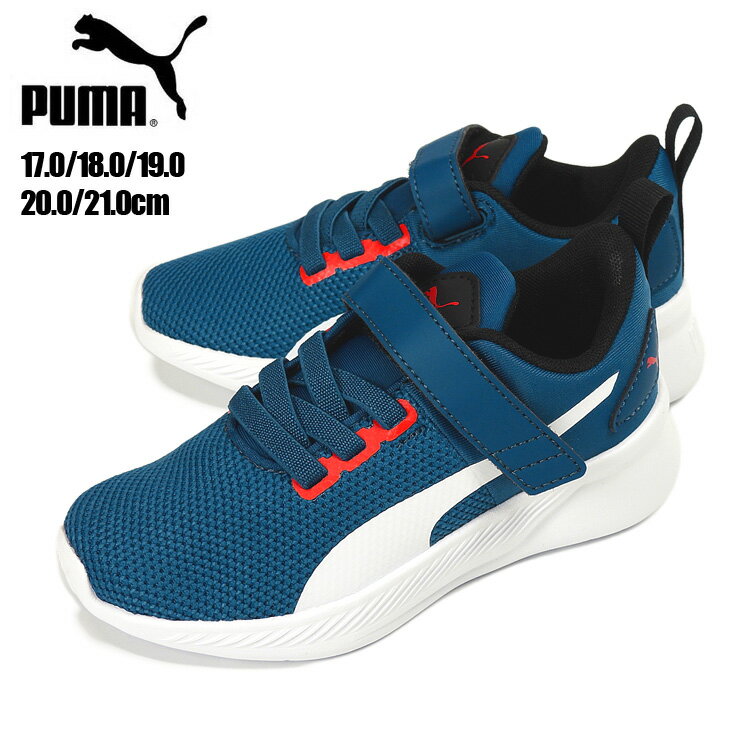 箱アウトレット　PUMA Flyer Rnnner V PS 17 18 19 20 21 ベビー・キッズ用スニーカーシューズ プーマ フライヤー ランナー V PS ローカット 192929 31 マジックテープ ベルクロ トドラー 子供 子ども 靴 くつ 男の子 男児 青 ブルー あす楽 送料無料