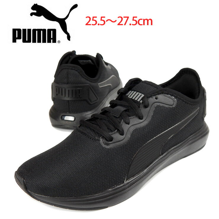 箱アウトレット PUMA Softride Cruise メンズ用ローカットスニーカーシューズ 25.5 26 26.5 27 27.5 プーマ ソフトライドクルーズ 男性用 紳士 靴 くつ 376167 05 レースアップ 紐 ひも トレーニング ジョギング ランニング 黒 ブラック puma black あす楽