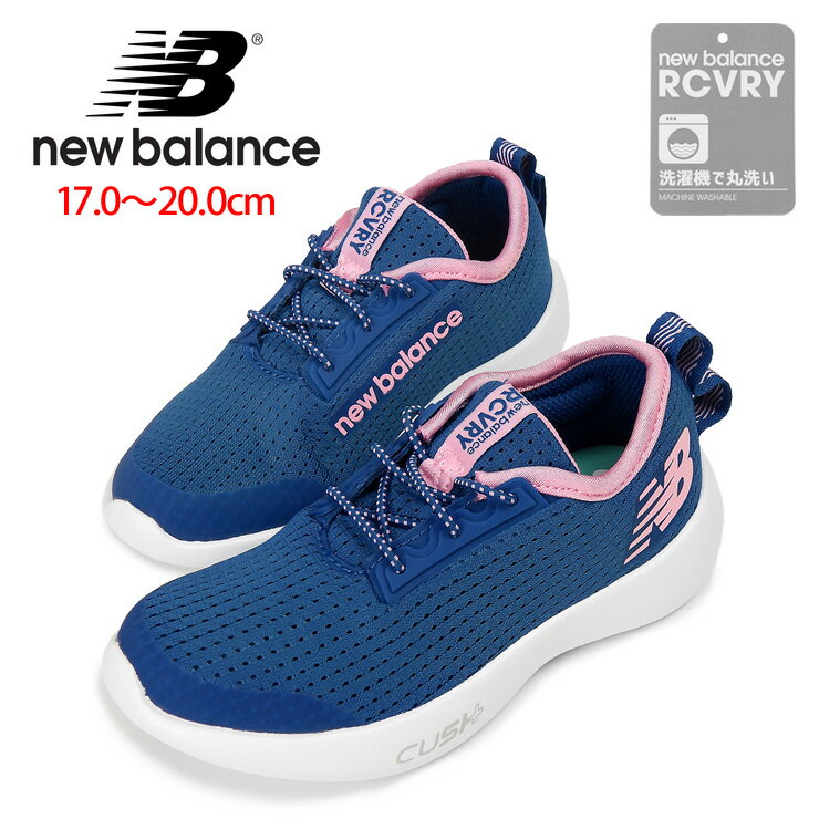 箱アウトレット new balance キッズ ジュニア用ローカットスリッポンシューズ 17 18 19 20 YARCVOPW ニューバランス NB RCVRY Y OP W幅 幅広 ワイド ウォッシャブル 子供 子ども 靴 くつ 女の子 女児 男児 男の子 運動靴 ゴム紐 ゴムひも メッシュアッパー NAVY/PINK