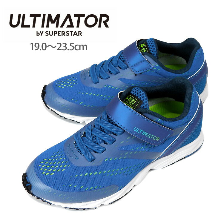 ULTIMATOR by SUPERSTAR キッズ ジュニア用男児スニーカーシューズ 19 20 21 21.5 22 22.5 23 23.5 アルティメイターバイスーパースター moonstar ムーンスター 男の子 UL 1073 陸上 運動靴 ゴム紐 ひも マジックテープ ベルクロ 青 ブルー 箱アウトレット 送料無料