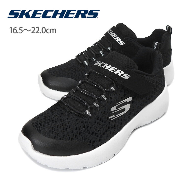 SKECHERS Dynamight Rally Racer キッズ・ジ