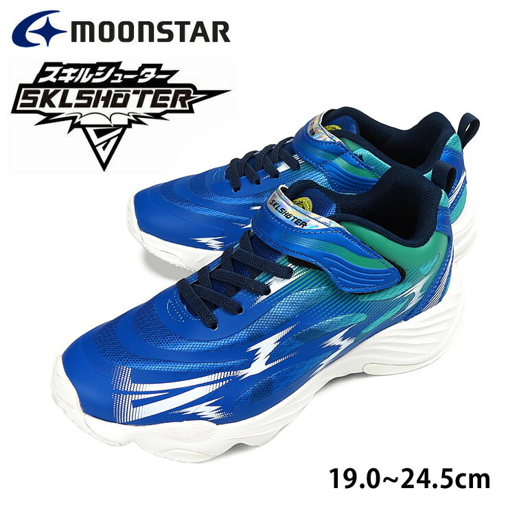 MOONSTAR SKLSHOTER キッズ ジュニア用男児スニーカーシューズ 19 20 21 21.5 22 22.5 23 24 24.5 ムーンスター スキルシューター SK 0010WS 陸上 運動靴 軽量 ゴム紐 ひも マジックテープ ベルクロ 青 ブルー 箱アウトレット 送料無料