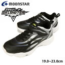 MOONSTAR SKLSHOTER キッズ・ジュニア 男児 スニーカー シューズ 19 20 21 21.5 22 22.5 23 ムーンスター スキルシュー...