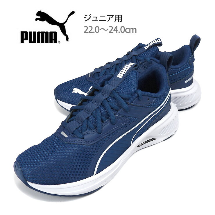 PUMA Scorch Runner Jr ジュニア用スニーカーシューズ 22 22.5 23 23.5 24 プーマ スコーチランナーJr ローカット 194782 02 紐 ひも 子供 子ども 靴 くつ 男の子 男児 女の子 女児 運動靴 スポーツ 紺 青 ネイビー ブルー elektro blue-puma white 箱アウトレット