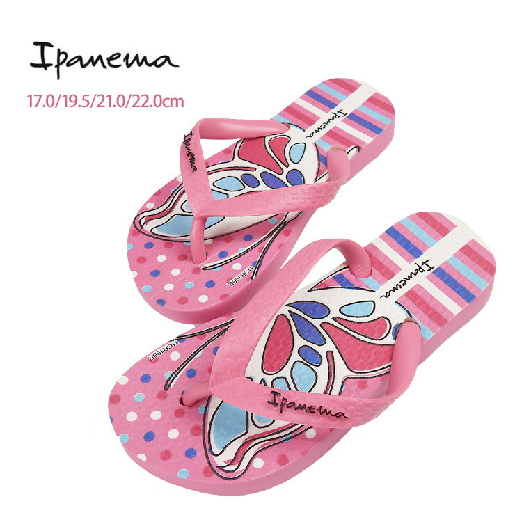 Ipanema TEMAS XIII KIDS キッズ・ジュニア用ビーチサンダル イパネマ 17 19.5 21 22 SP82773030 子ども 子供 女児 女の子 ガールズ ビーサン トング 海 プール 海水浴 靴 くつ ブラジル 蝶 ち…