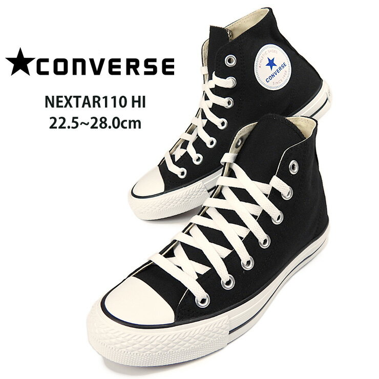 コンバース ネクスター CONVERSE NEXTAR110 HI ハイカットスニーカーシューズ ユニセックス ブラック 22.5 23 23.5 24 25 25.5 26 26.5 27 27.5 28 32765011 メンズ レディース 靴 くつ レースアップ キャンバス ロゴ 無地 黒 BLACK 送料無料