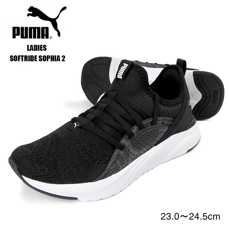 PUMA SOFTRIDE SOPHIA 2 ローカットスニーカーシューズ レディース ブラック 23 23.5 24 24.5 プーマ ソフトライド ソフィア 2 マーブル ランニングシューズ 378712 01 MARBLEIZED W 靴 くつ レースアップ 紐 ひも 黒 puma black-puma white 箱アウトレット