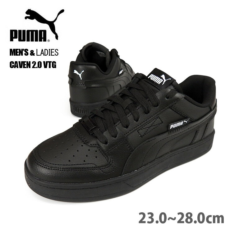 PUMA Caven 2.0 VTG ローカットスニーカーシューズ 23 23.5 24 24.5 25 25.5 26 26.5 27 27.5 28 プーマ ケーブン 靴 くつ 392332 06 レースアップ 紐 ひも 合成皮革 合皮 天然皮革 レザー 黒 ブラック puma black-puma white 箱アウトレット