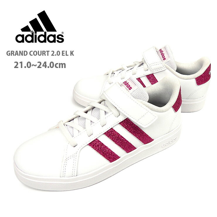 アディダス GRANDCOURT 2.0 EL K キッズ ジュニア スニーカーシューズ 21 21.5 22 22.5 23 23.5 24 adidas グ...