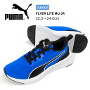 PUMA FLYER LITE MU JR キッズ ジュニア ローカット スニーカー シューズ 22.5 23 23.5 24 ブルー 310341 08 プーマ フライヤー ライト Jr 子供 靴 男の子 男児 レースアップ 紐 ひも ロゴ 青 黒 Hyperlink Blue/Puma Black 箱アウトレット sh2171
