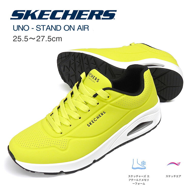 スケッチャーズ ウノ - スタンド オン エア メンズ スニーカー シューズ 25.5 26 26.5 27 27.5 ネオンイエロー/ライム 52458 NYLM SKECHERS UNO-STAND ON AIR ローカット 男性 紳士 靴 くつ シンプル スポーティ メモリーフォーム 紐 黄【箱アウトレット】